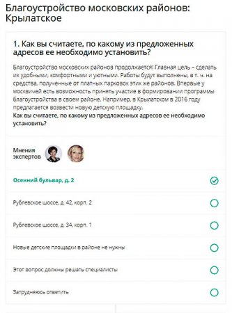 На портале "Активный гражданин" открыты голосования по благоустройствам дворов Крылатского
