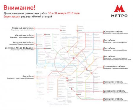 Западный вестибюль станции метро Крылатское будет закрыт 30-31 января 2016 года